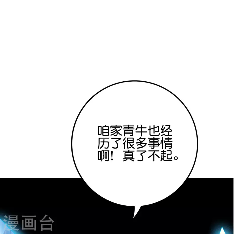 第2季116话 我们来做个交易吧！-第172话