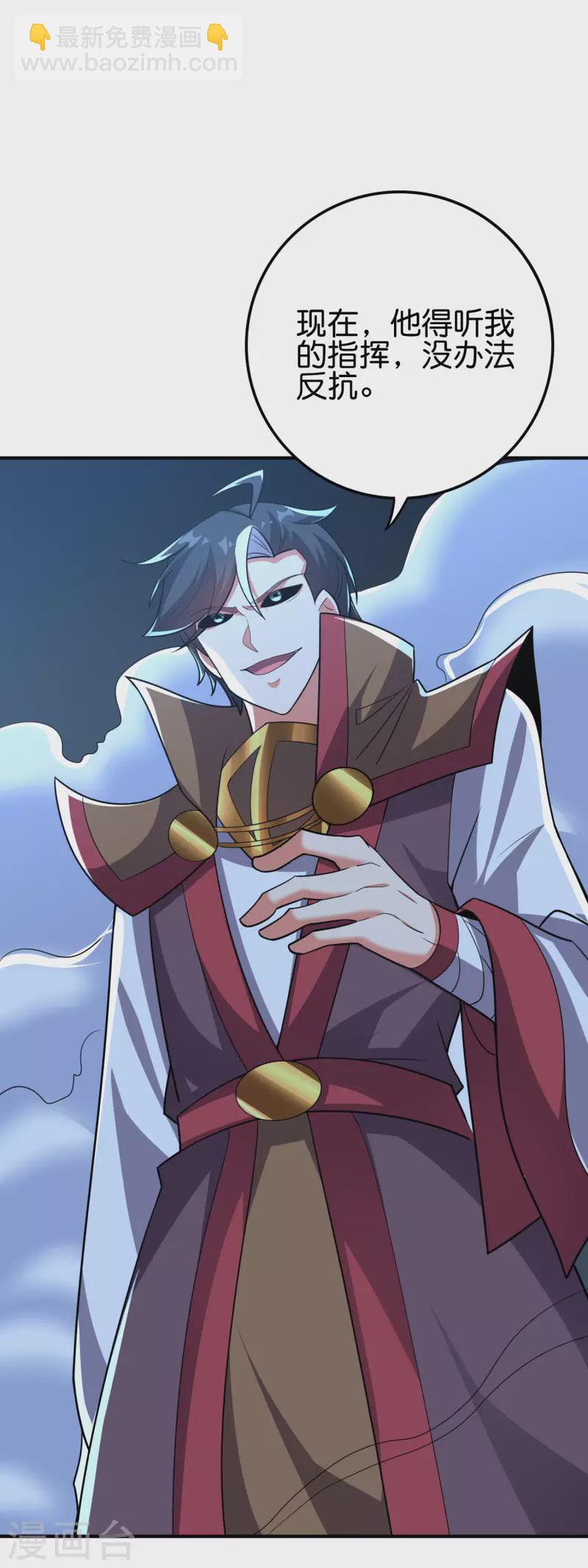 第2季116话 我们来做个交易吧！-第172话