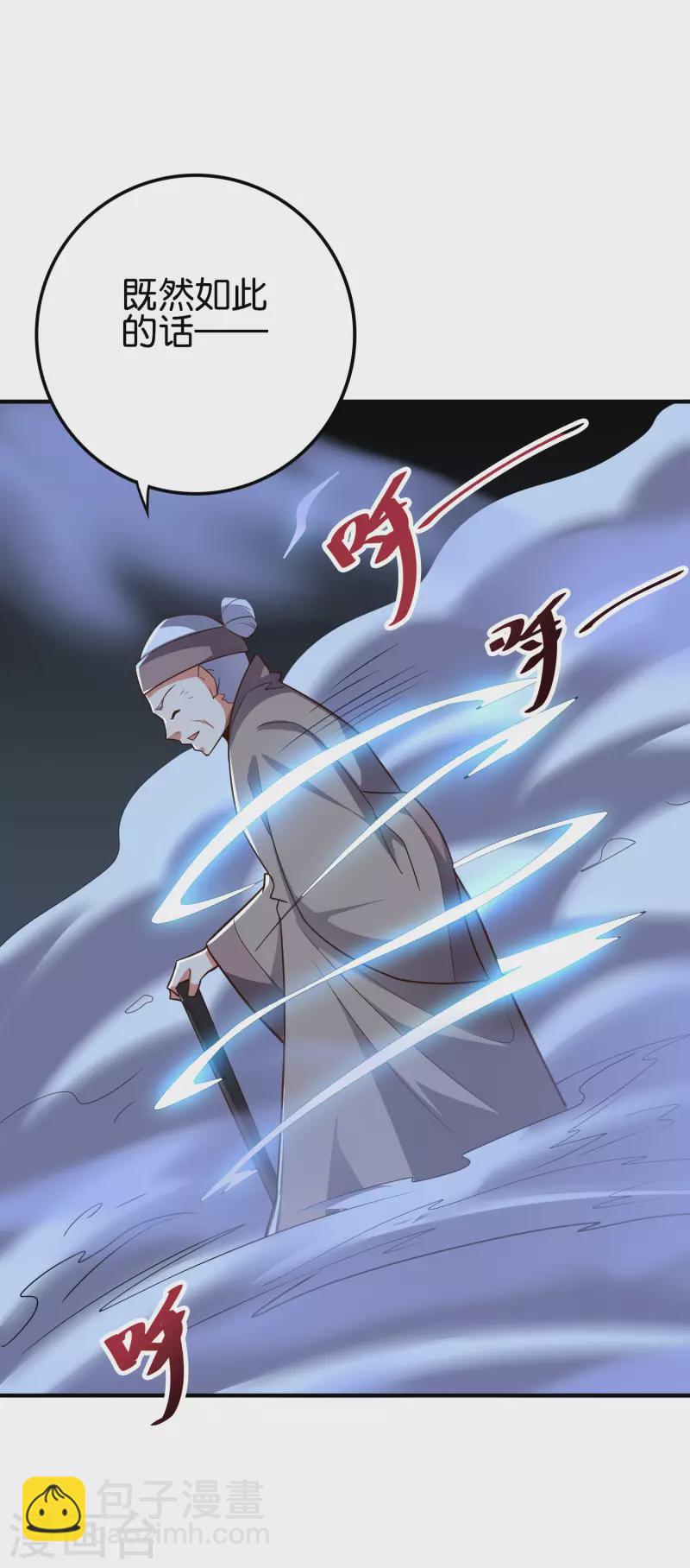 第2季116话 我们来做个交易吧！-第172话