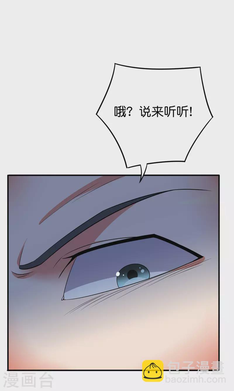 第2季116话 我们来做个交易吧！-第172话