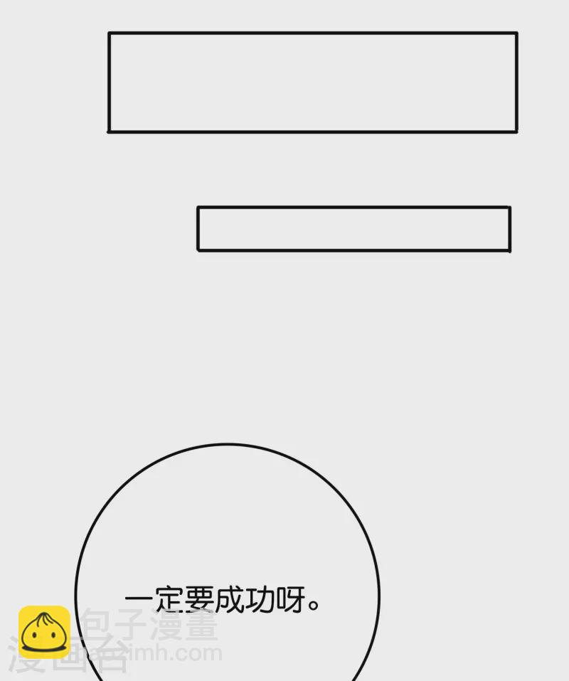 第2季116话 我们来做个交易吧！-第172话
