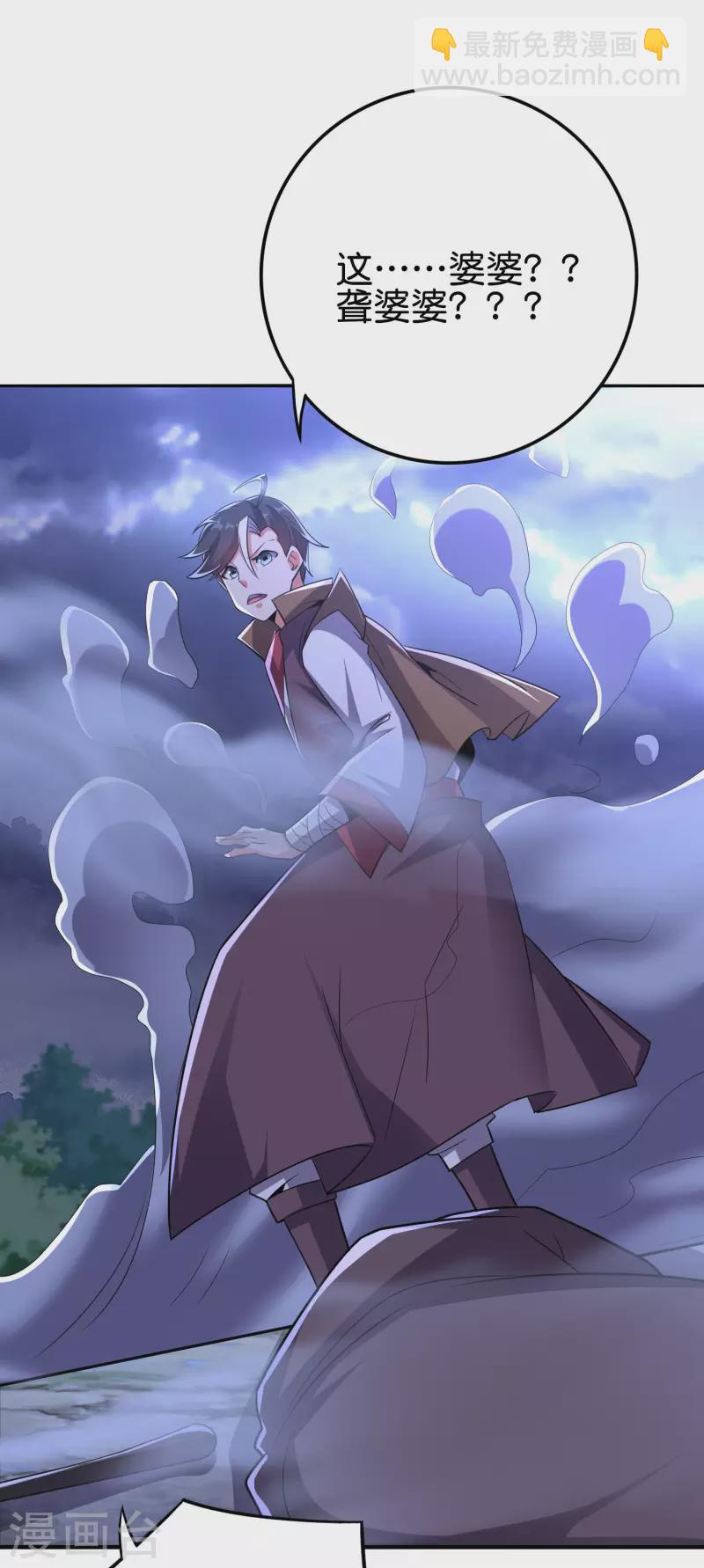 第2季116话 我们来做个交易吧！-第172话