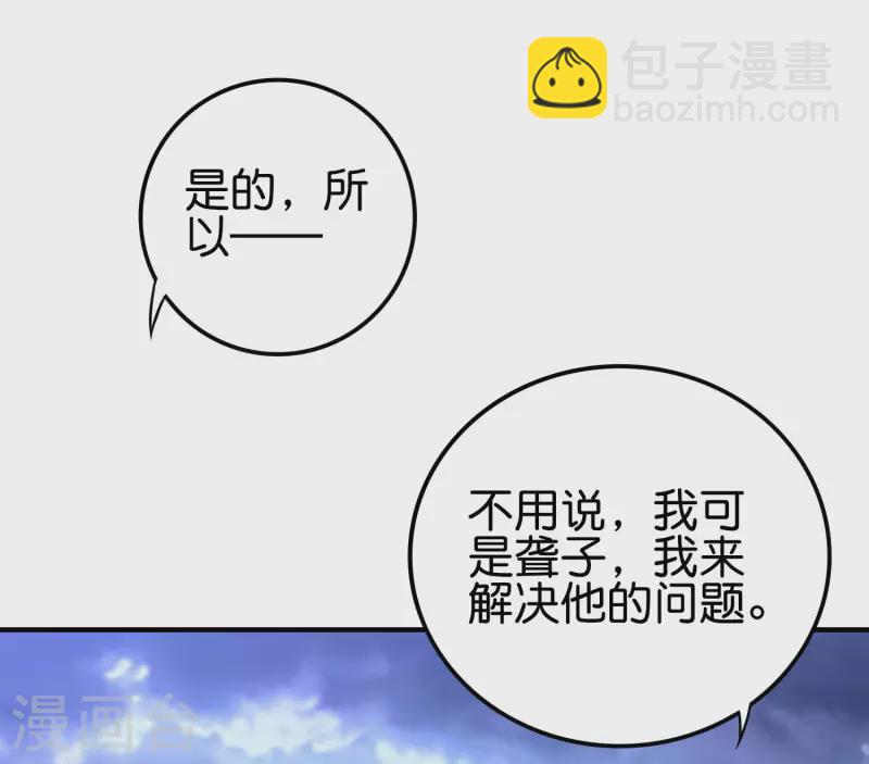 第2季116话 我们来做个交易吧！-第172话