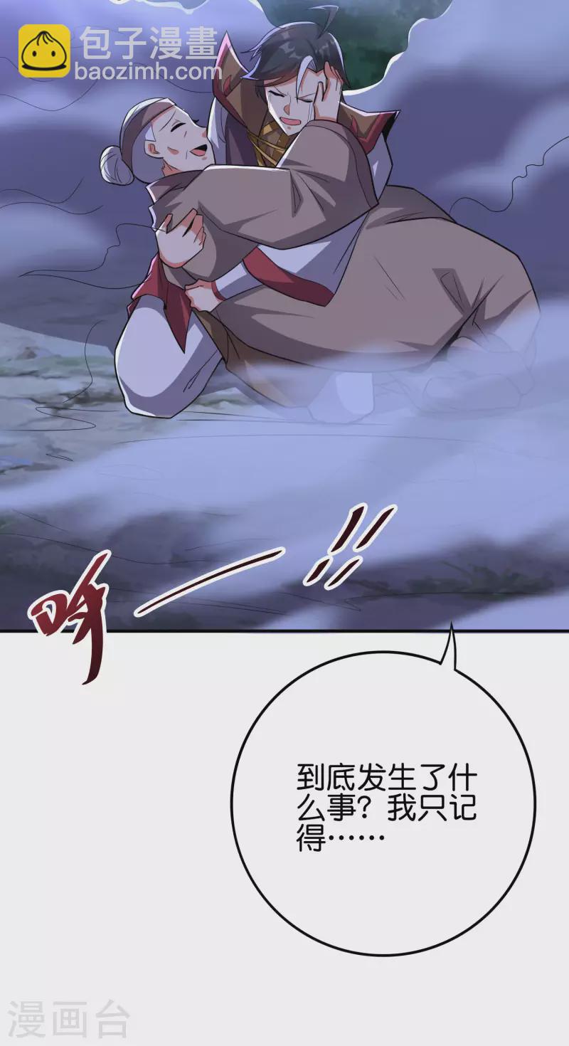 第2季116话 我们来做个交易吧！-第172话