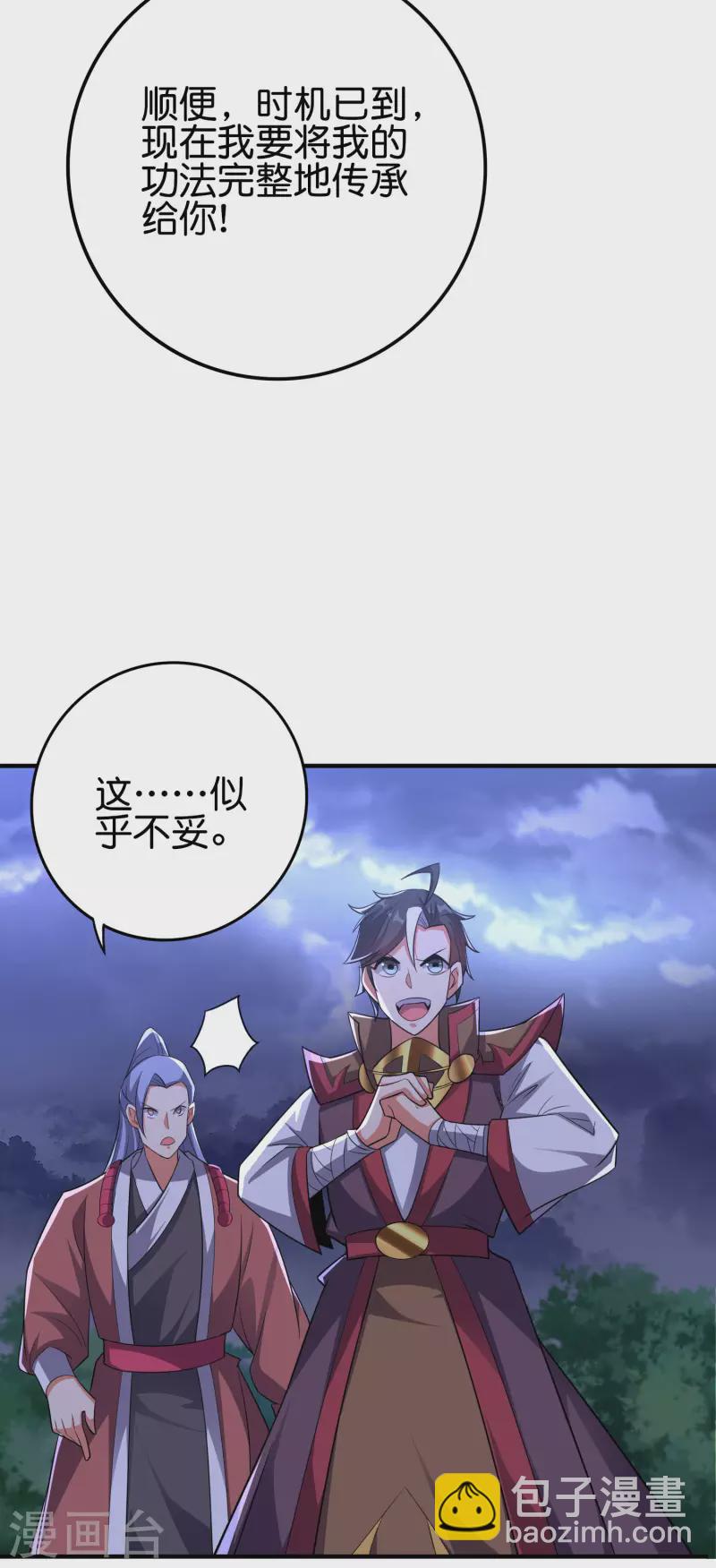 第2季116话 我们来做个交易吧！-第172话