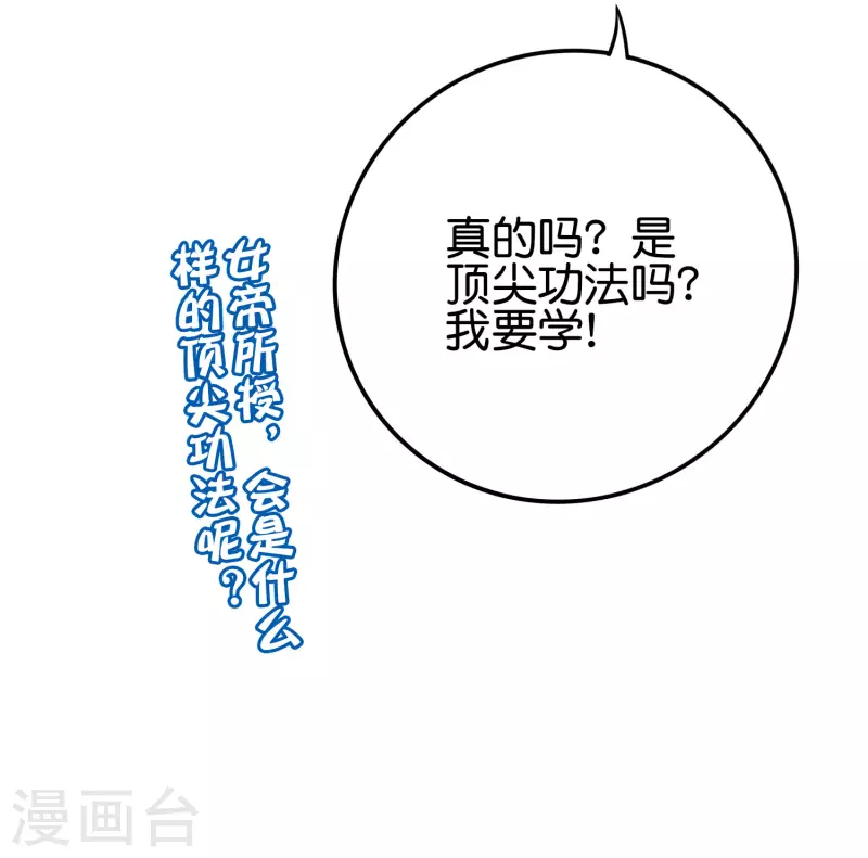第2季116话 我们来做个交易吧！-第172话