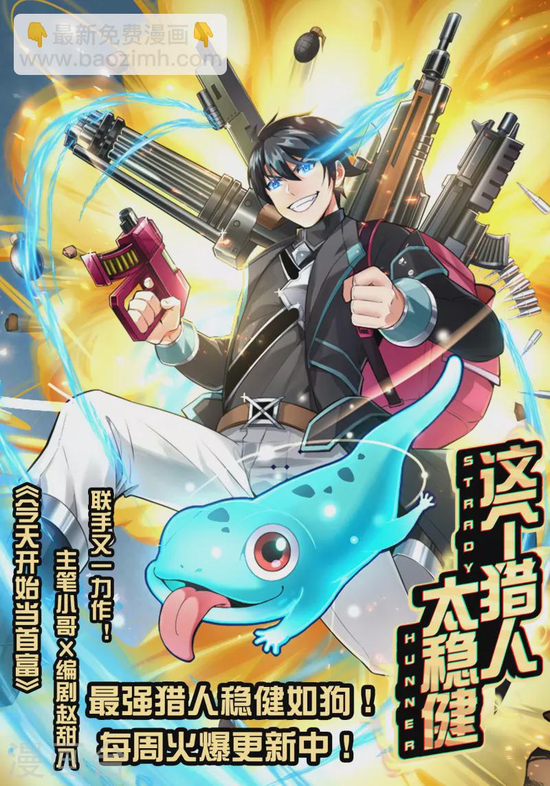 第2季116话 我们来做个交易吧！-第172话