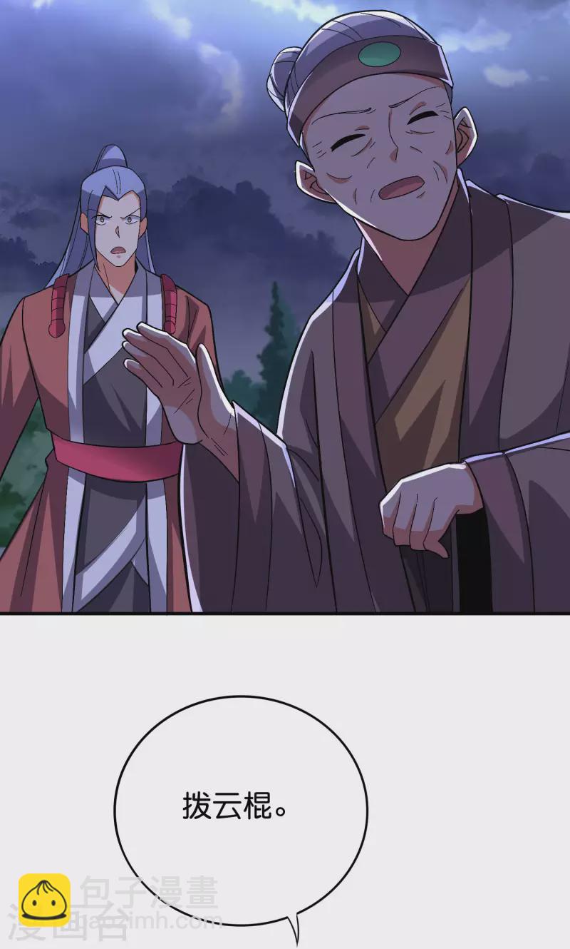 第2季116话 我们来做个交易吧！-第172话