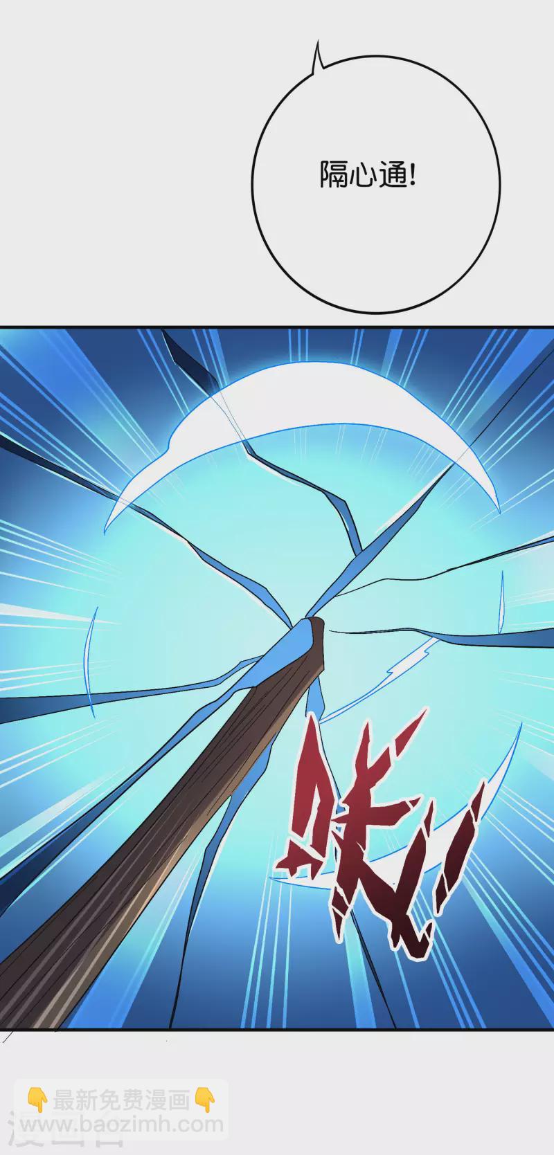 第2季116话 我们来做个交易吧！-第172话