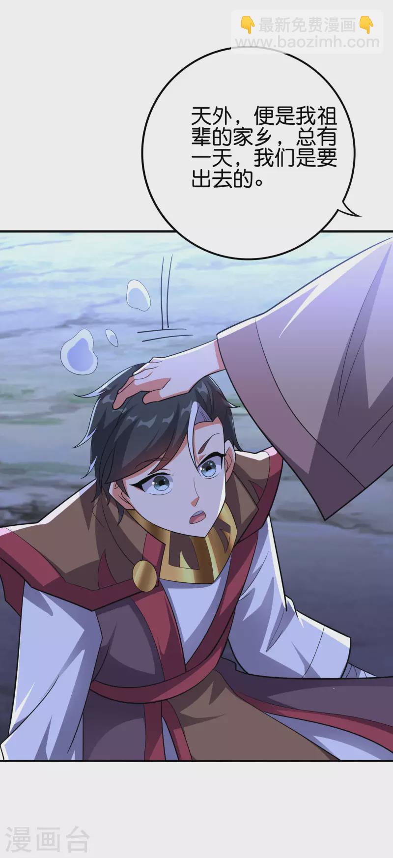 第2季118话 会巫术的剑修-第174话