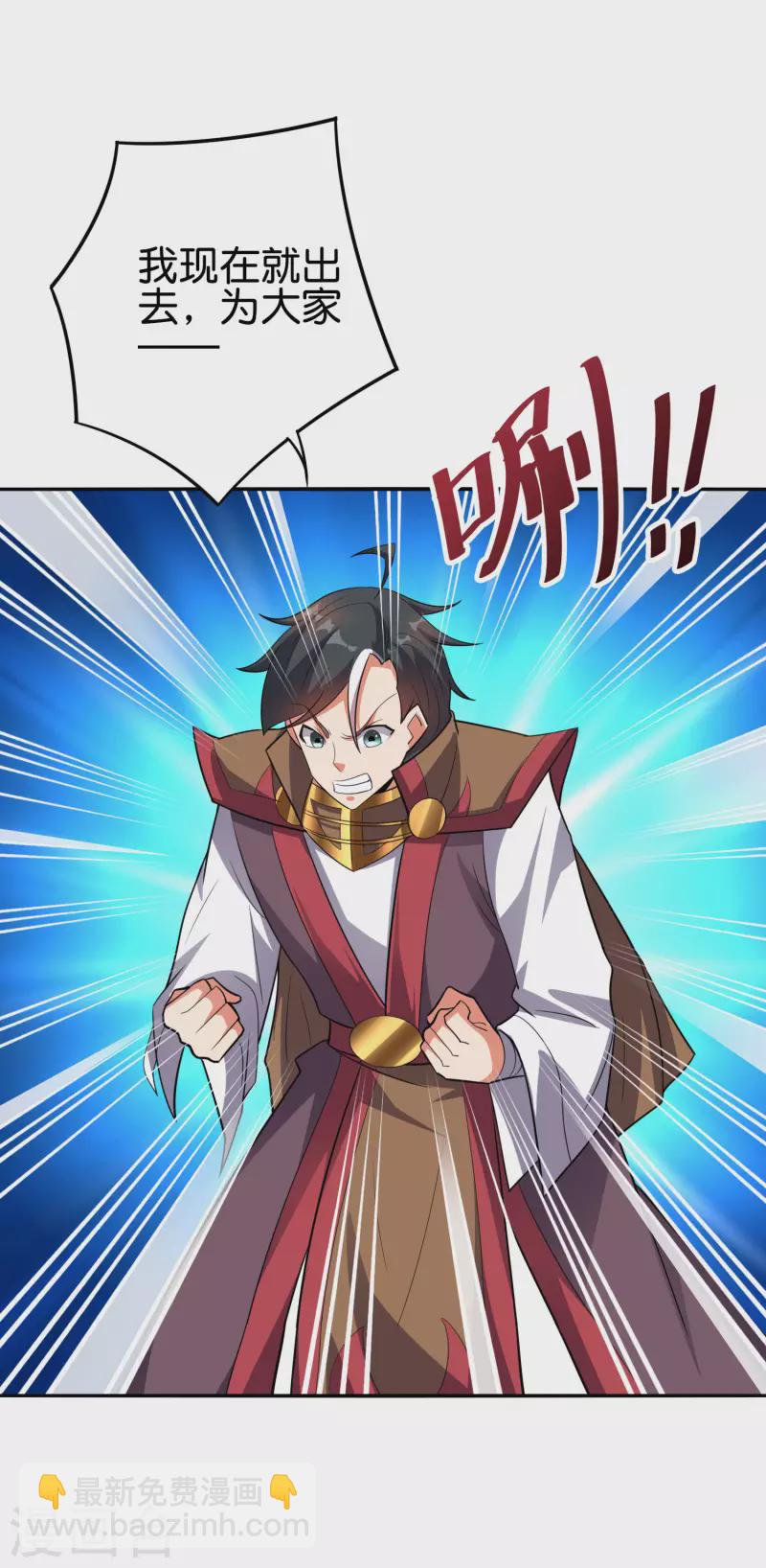 第2季118话 会巫术的剑修-第174话
