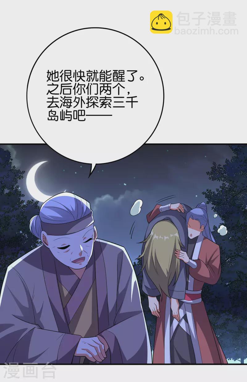 第2季118话 会巫术的剑修-第174话