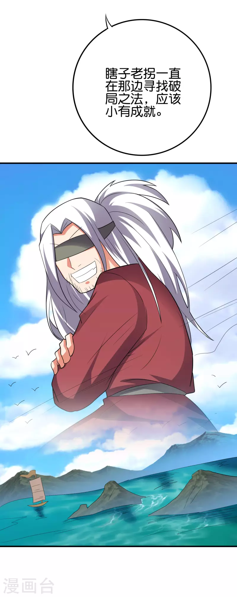 第2季118话 会巫术的剑修-第174话