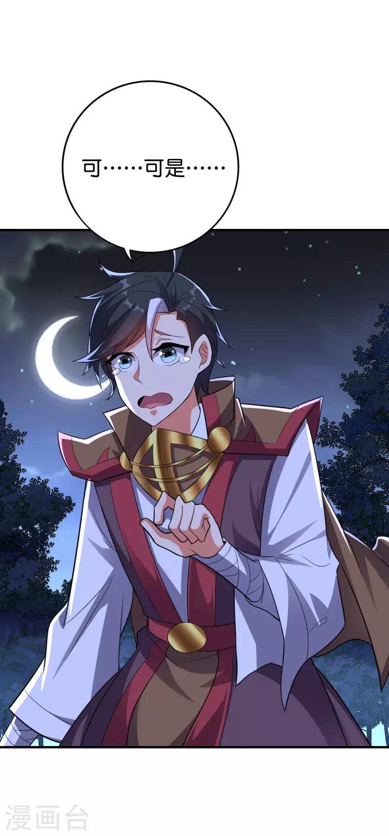 第2季118话 会巫术的剑修-第174话
