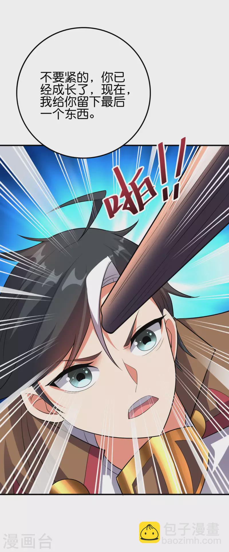 第2季118话 会巫术的剑修-第174话