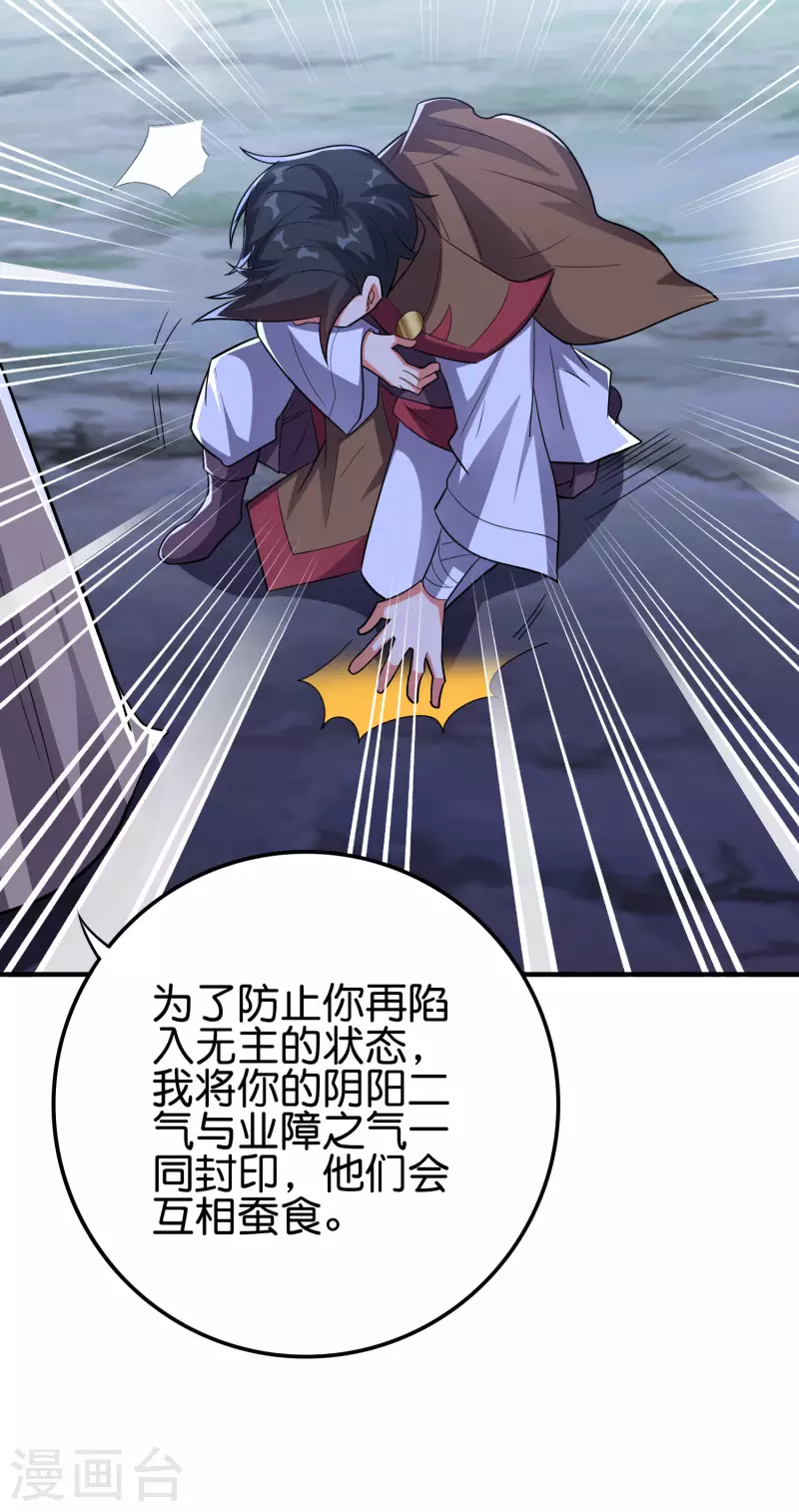 第2季118话 会巫术的剑修-第174话