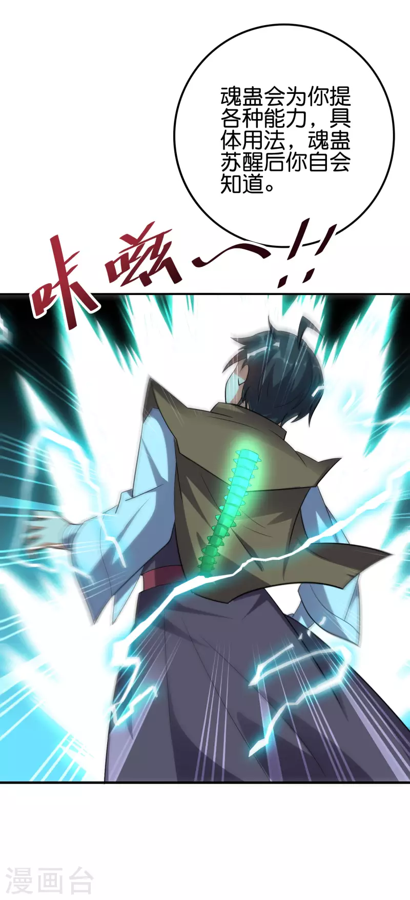 第2季118话 会巫术的剑修-第174话