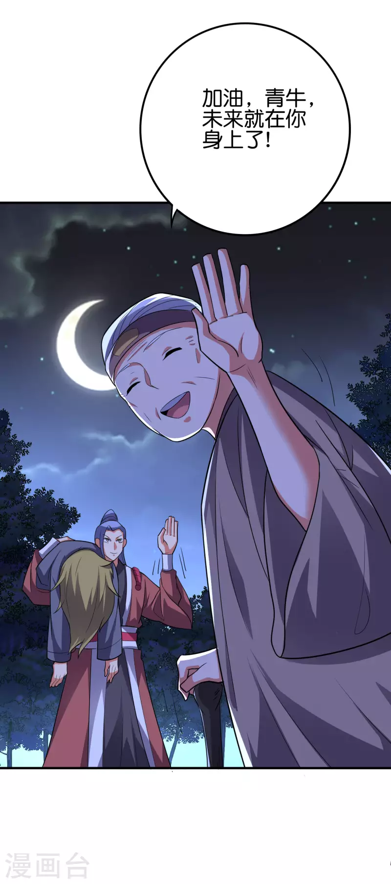 第2季118话 会巫术的剑修-第174话
