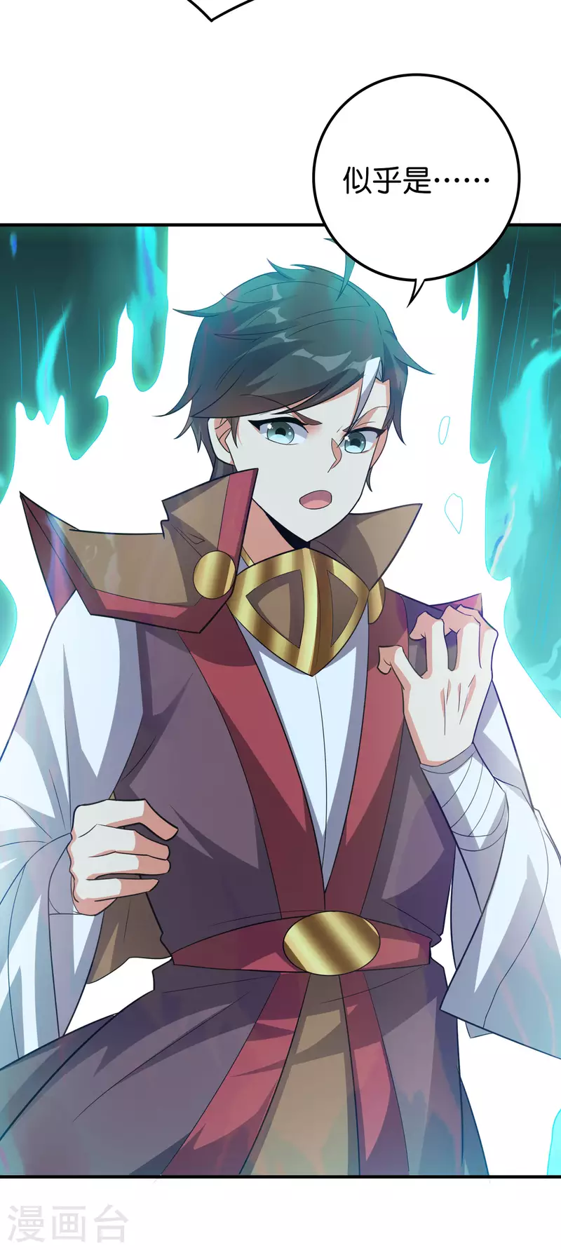 第2季118话 会巫术的剑修-第174话