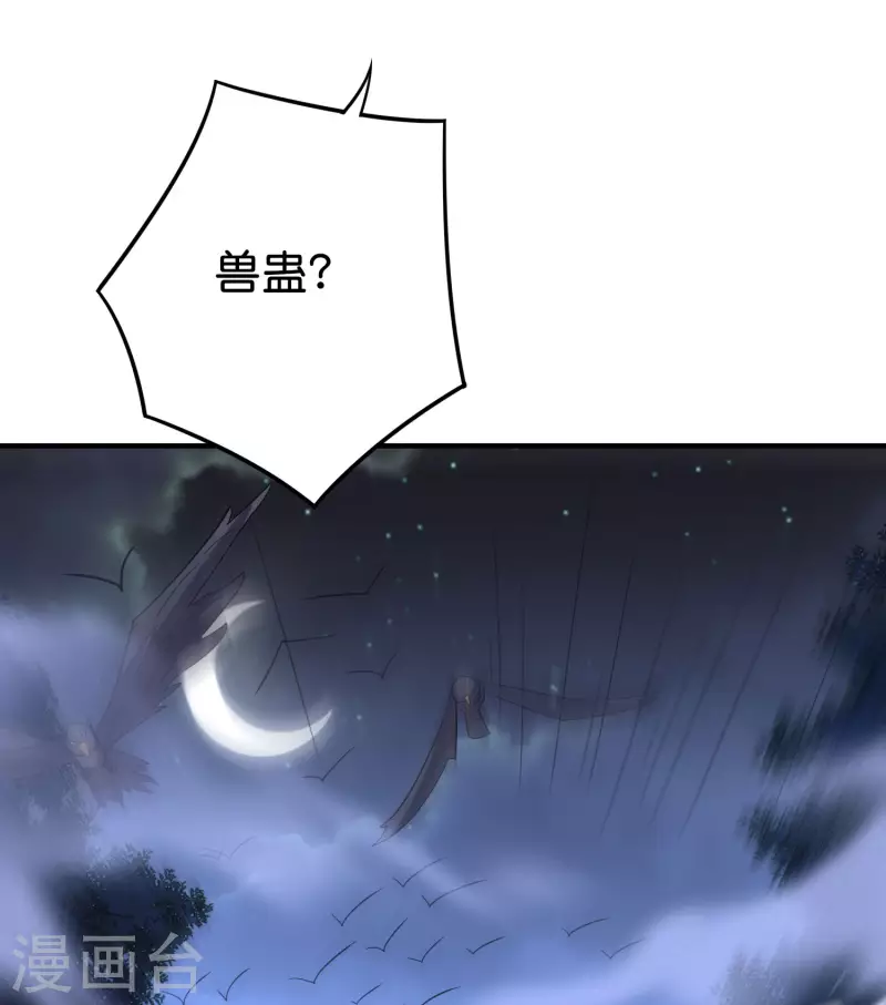 第2季118话 会巫术的剑修-第174话