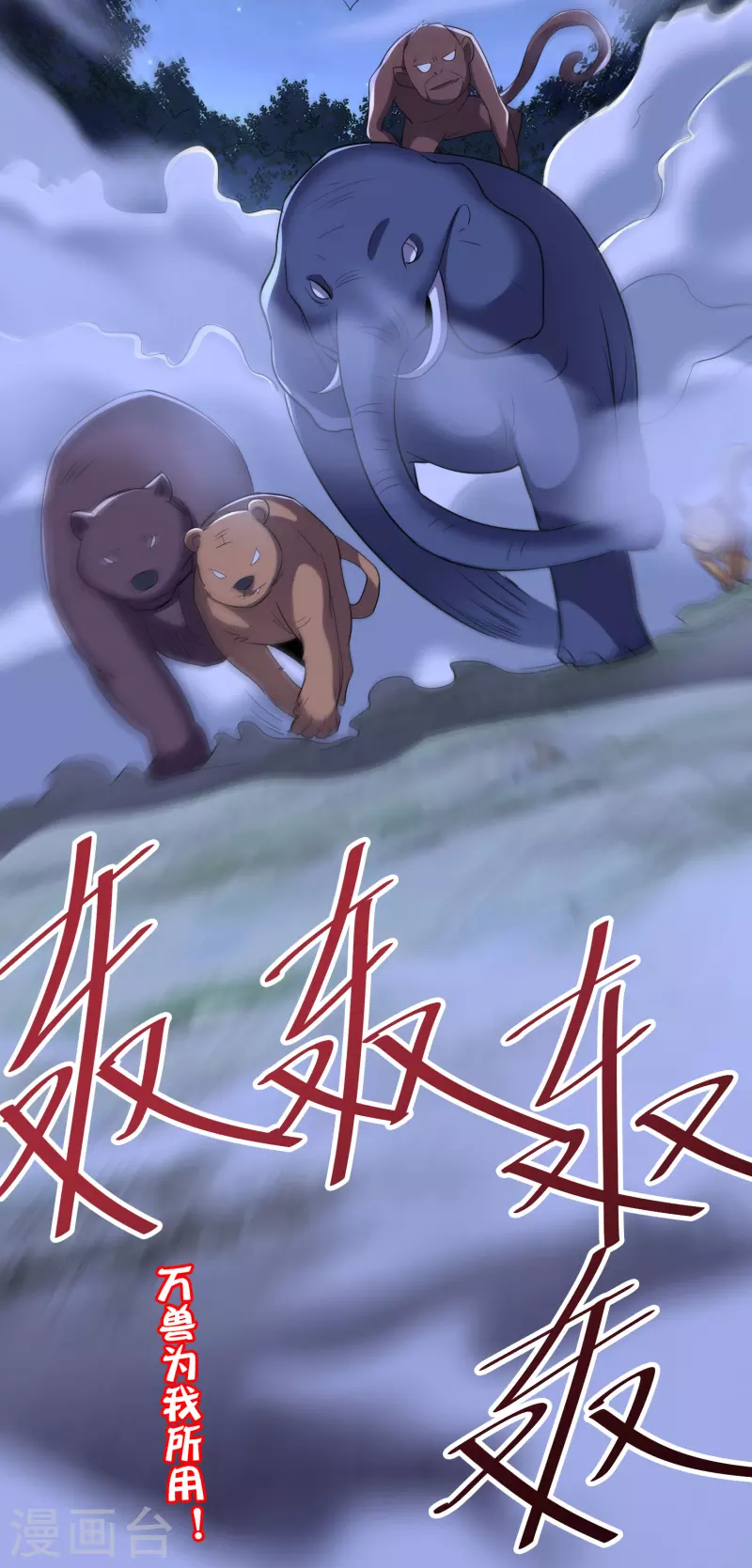 第2季118话 会巫术的剑修-第174话