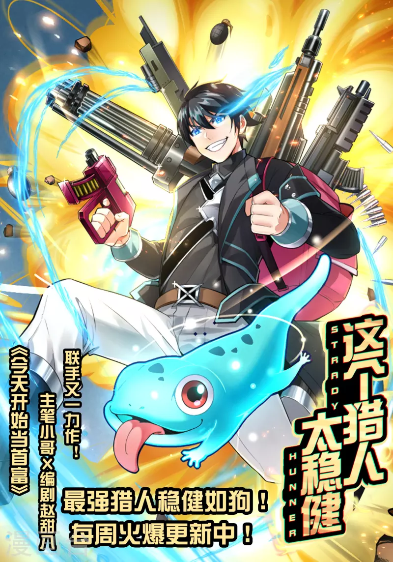 第2季118话 会巫术的剑修-第174话
