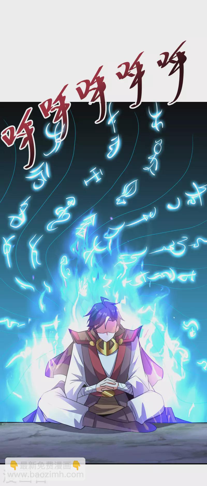 第2季118话 会巫术的剑修-第174话