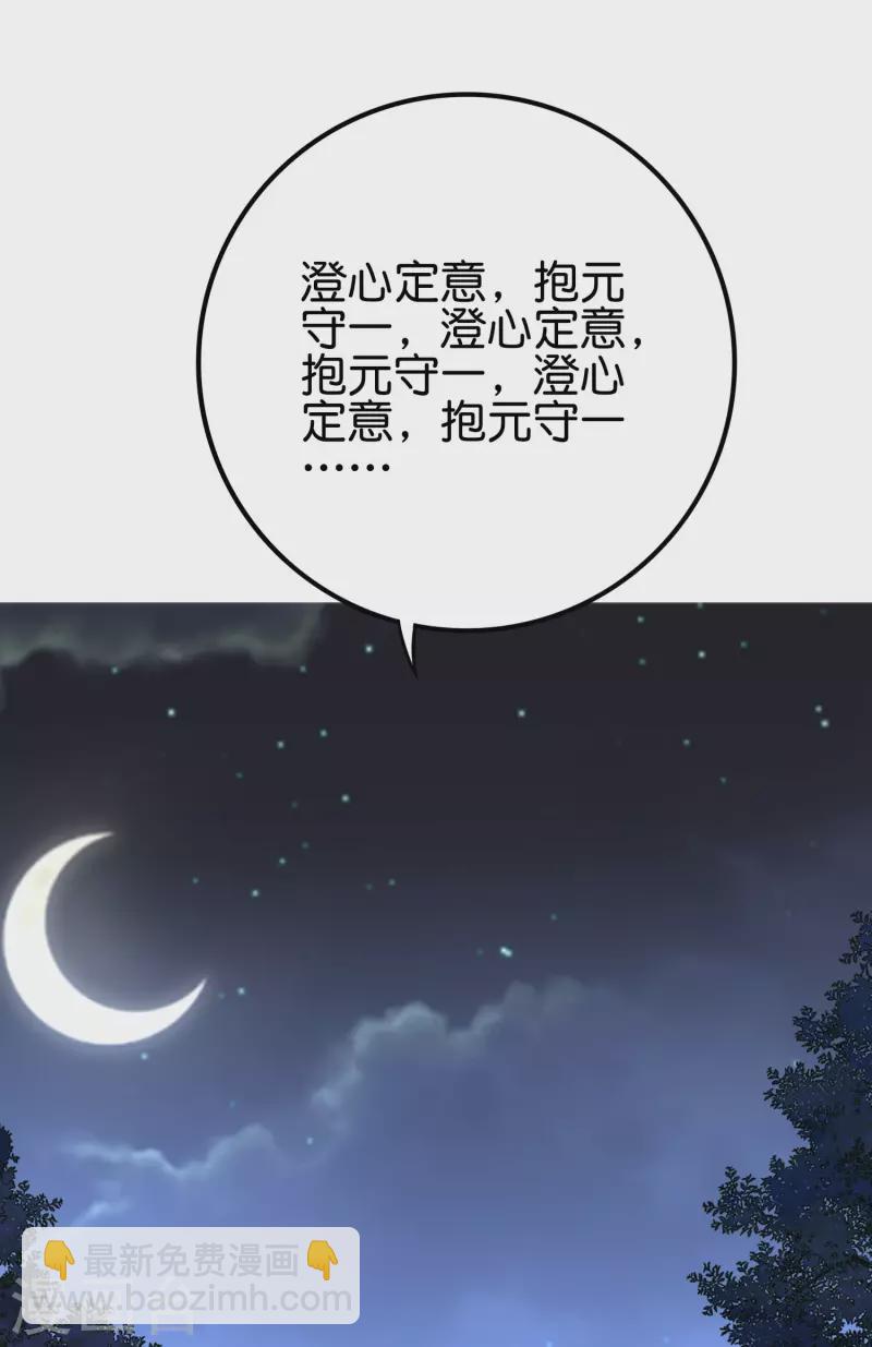 第2季118话 会巫术的剑修-第174话