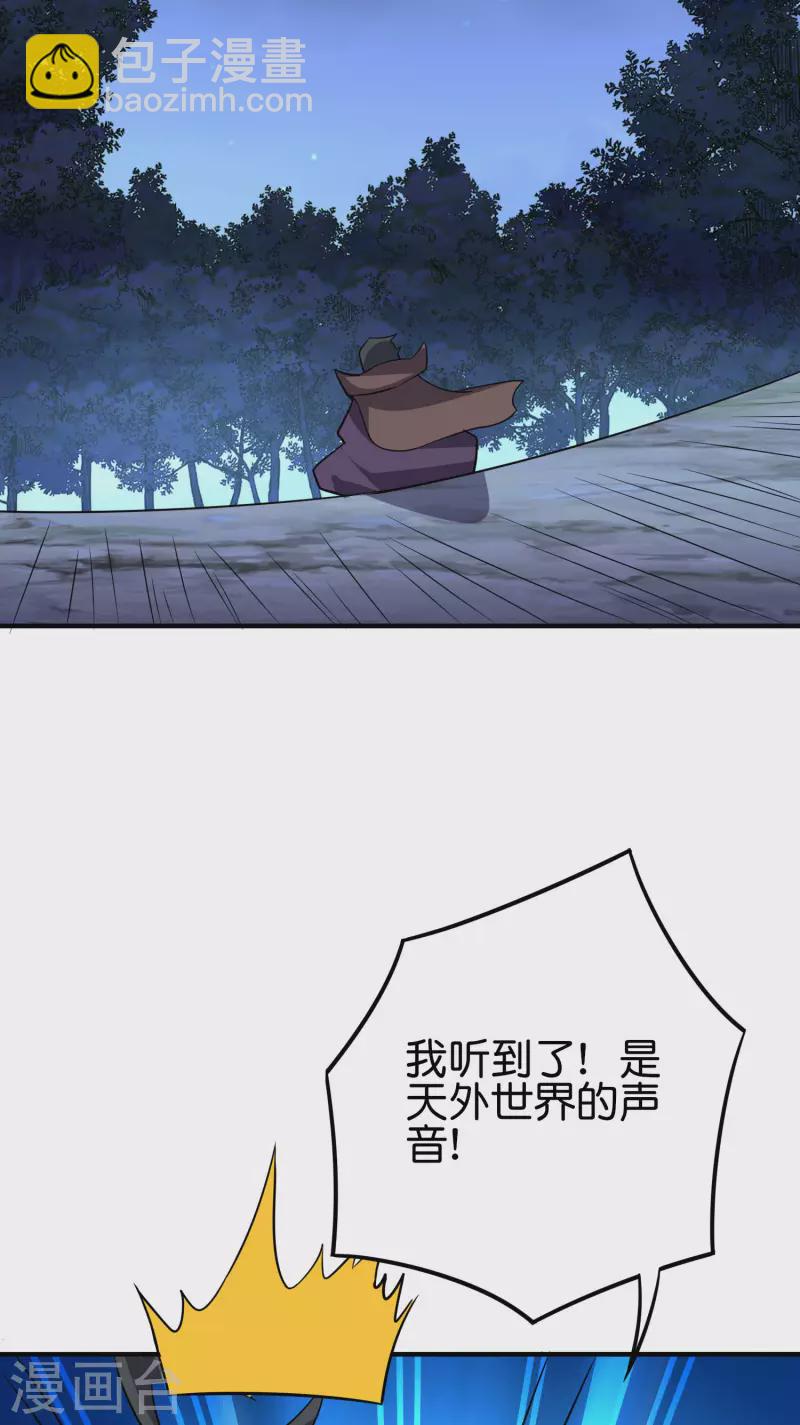 第2季118话 会巫术的剑修-第174话