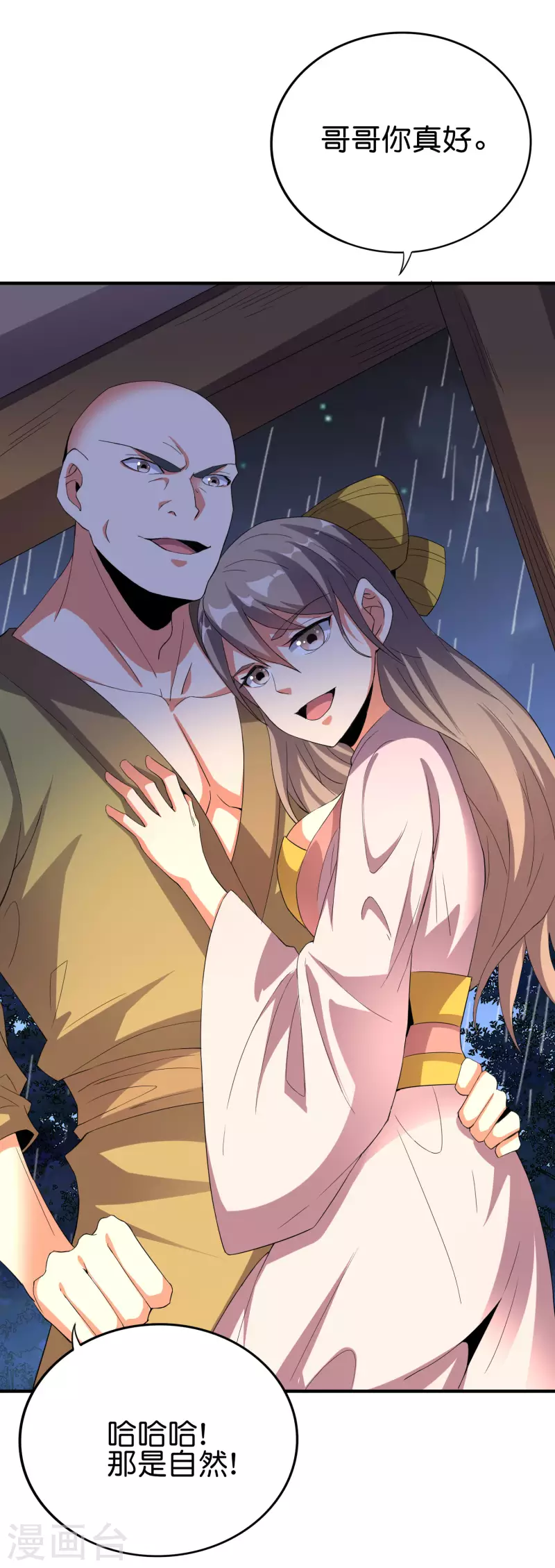 第2季120话 炼化铜尸？-第176话