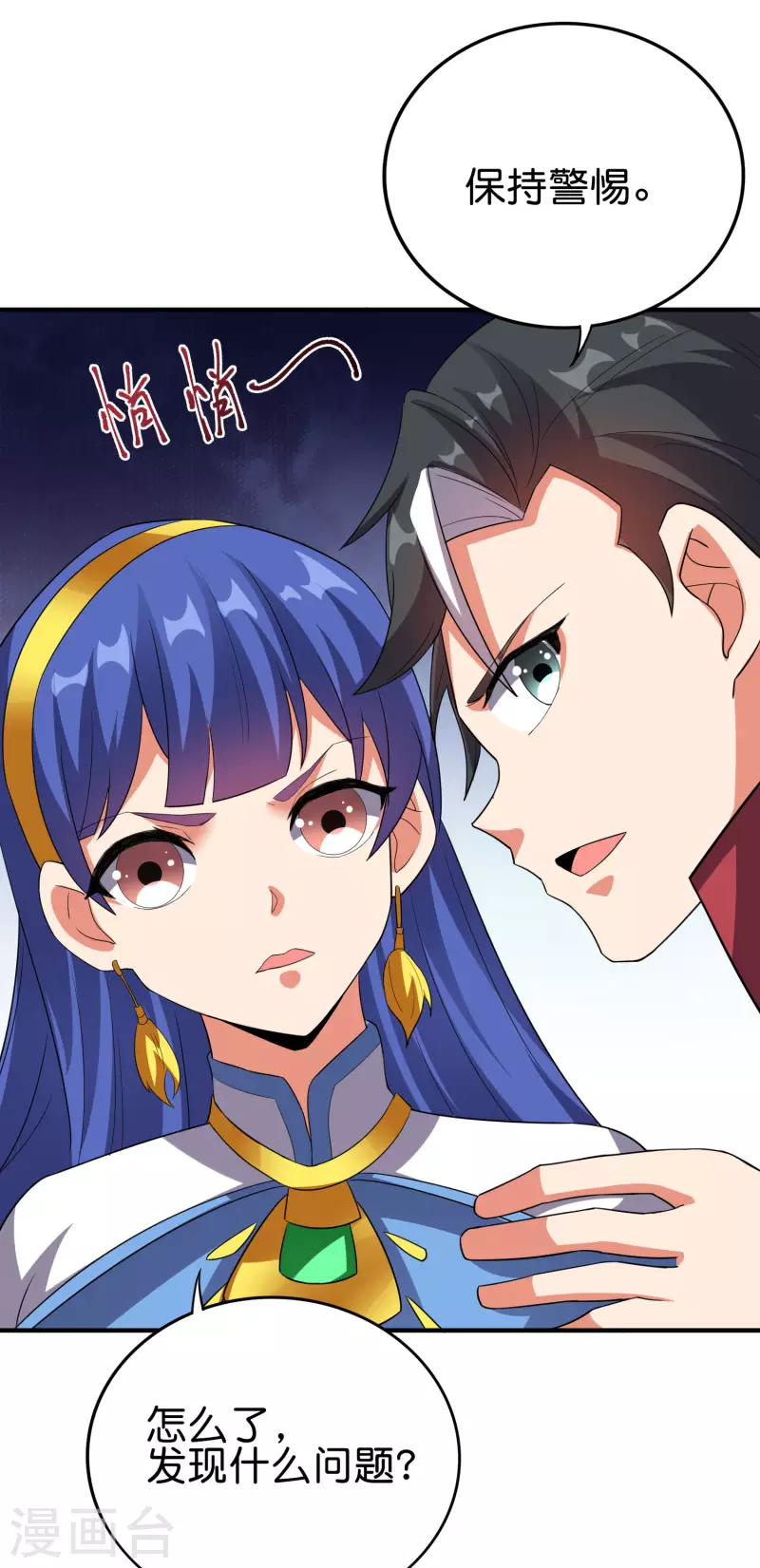 第2季120话 炼化铜尸？-第176话