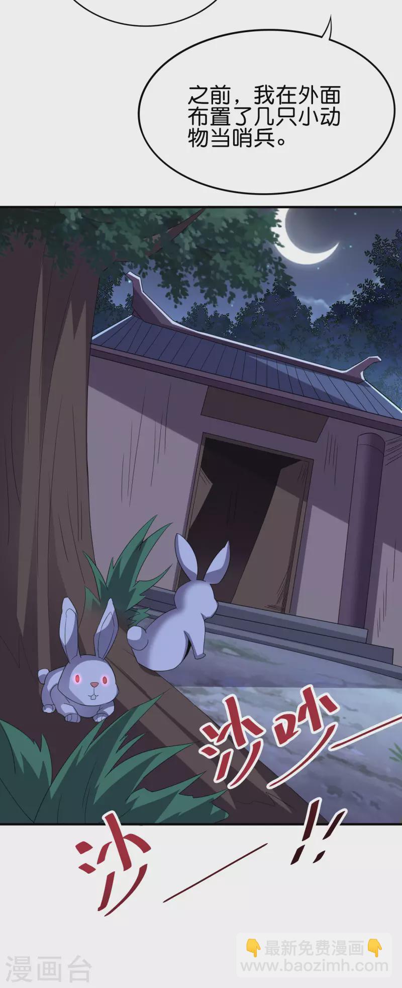 第2季120话 炼化铜尸？-第176话
