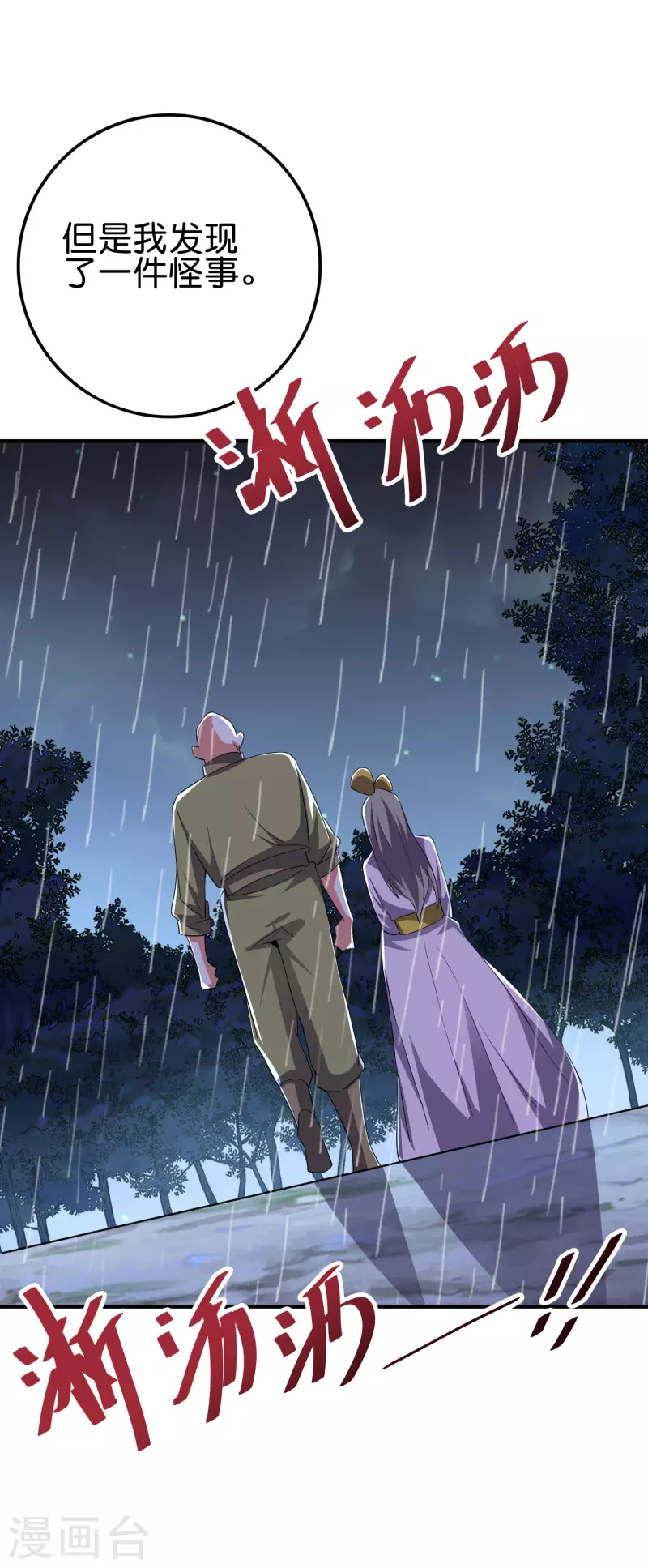 第2季120话 炼化铜尸？-第176话