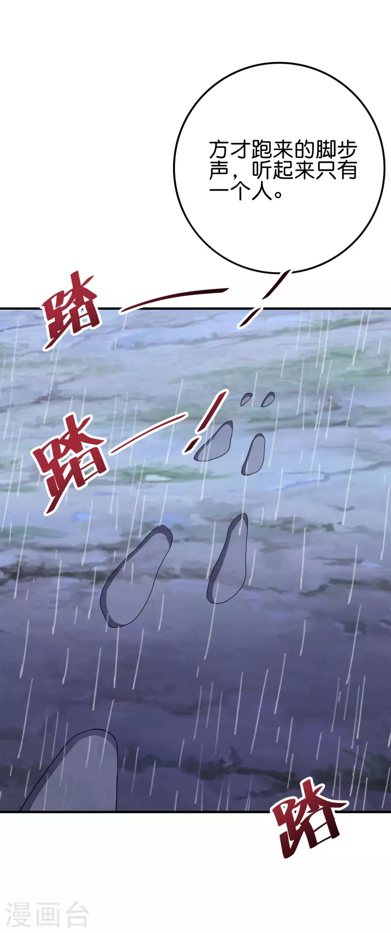 第2季120话 炼化铜尸？-第176话