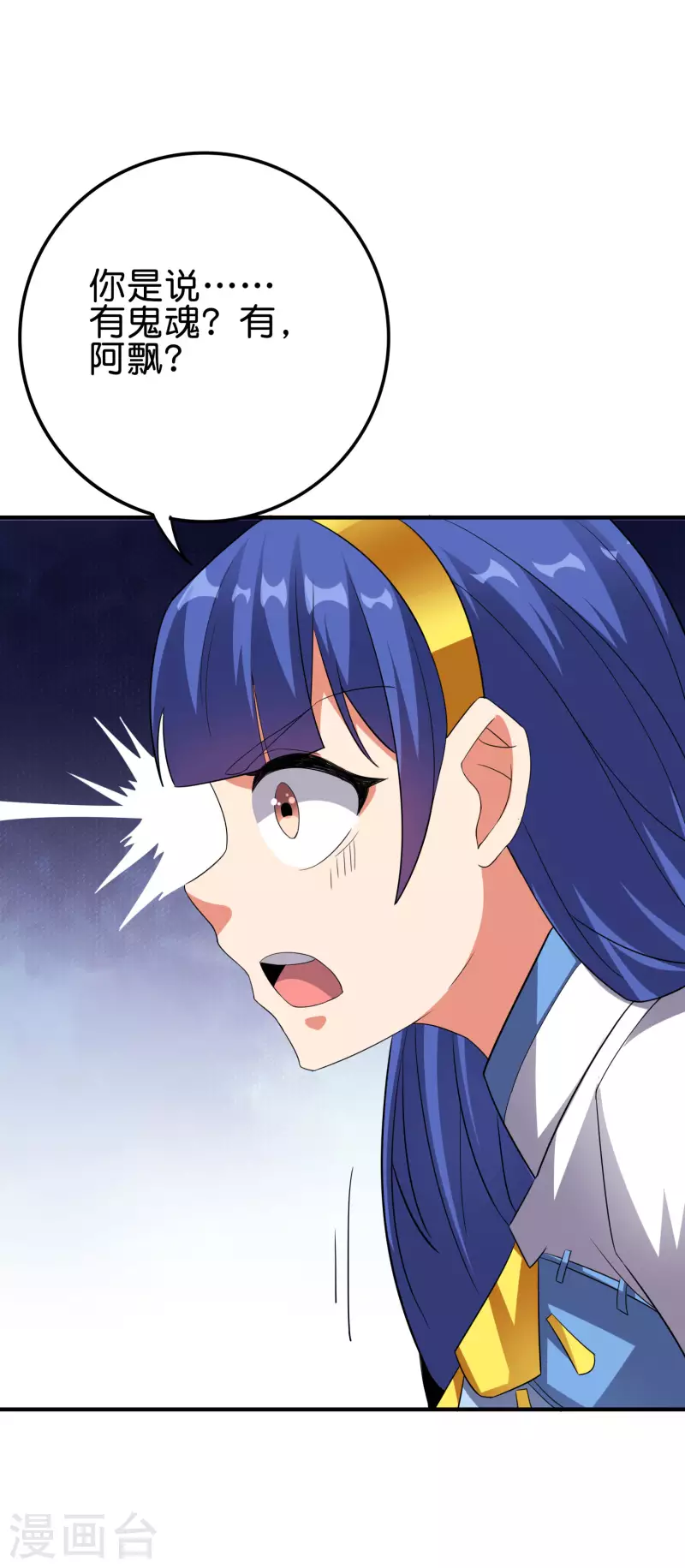 第2季120话 炼化铜尸？-第176话