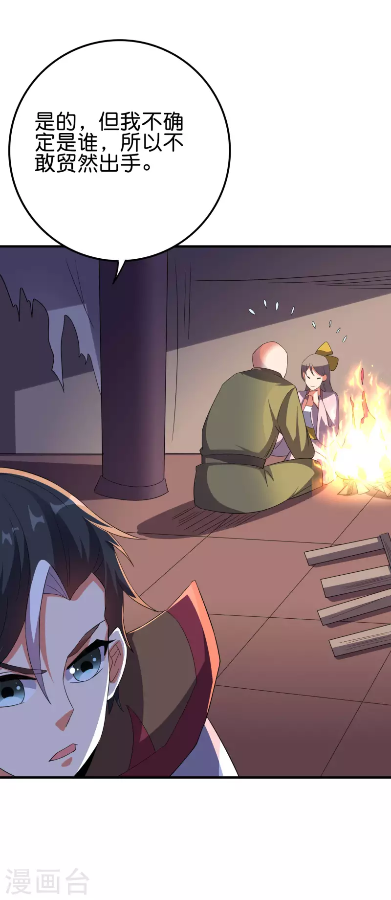 第2季120话 炼化铜尸？-第176话