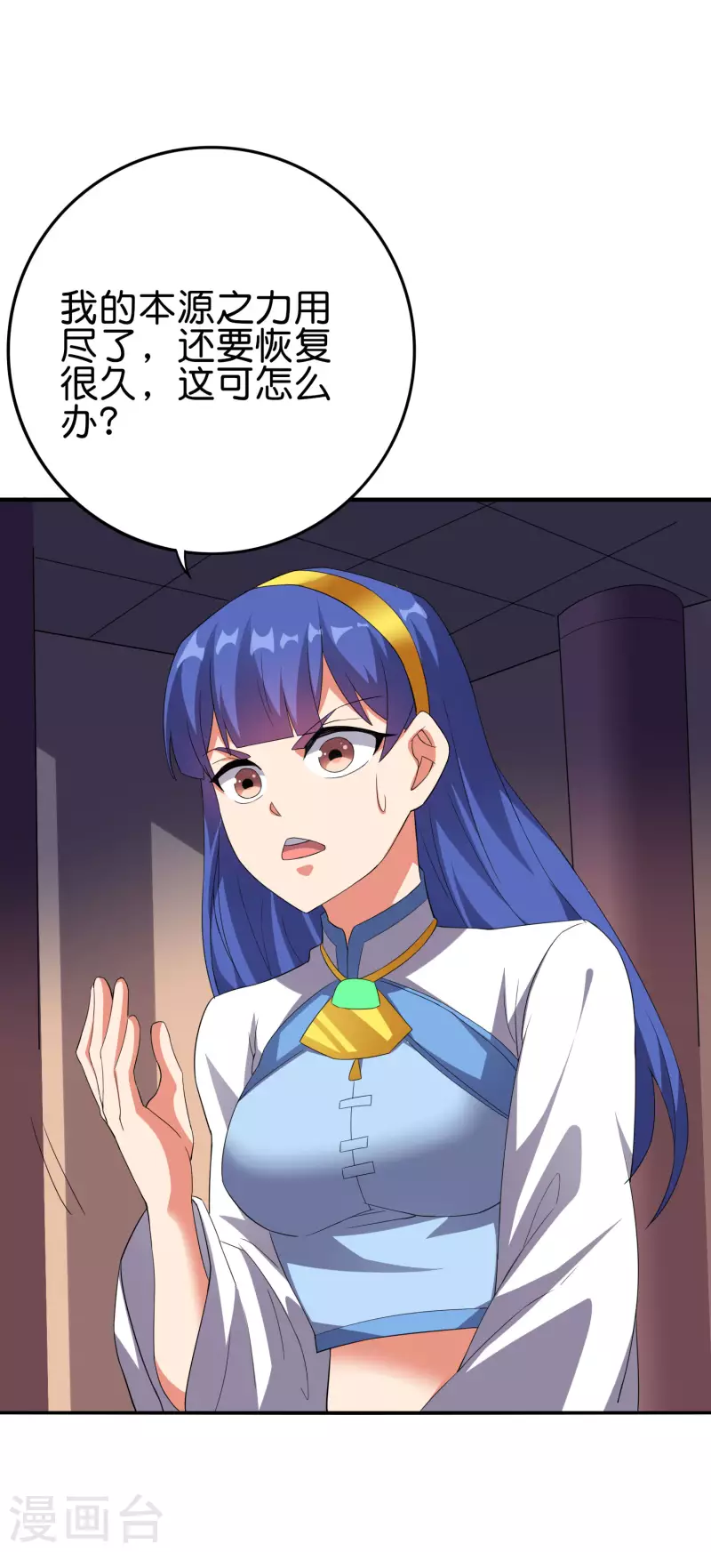 第2季120话 炼化铜尸？-第176话