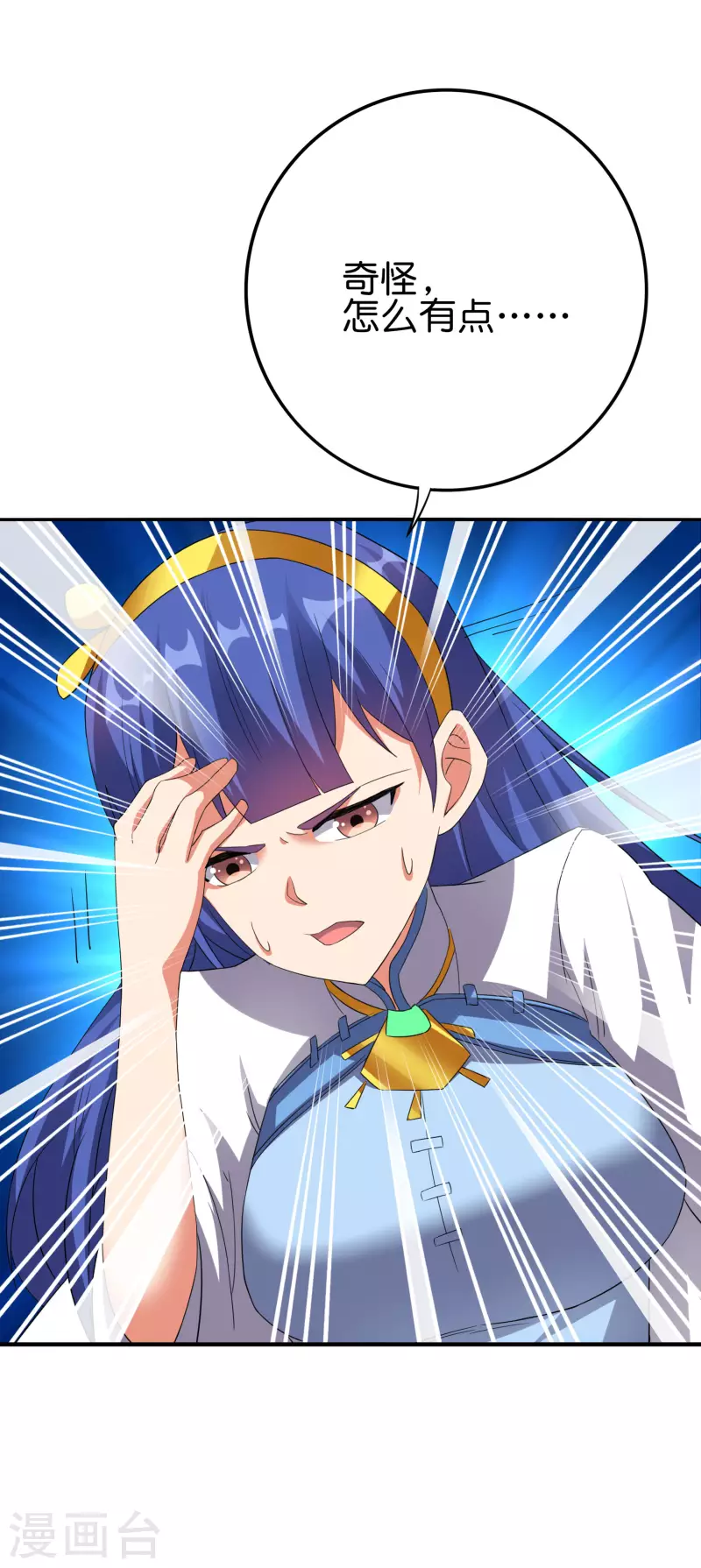 第2季120话 炼化铜尸？-第176话