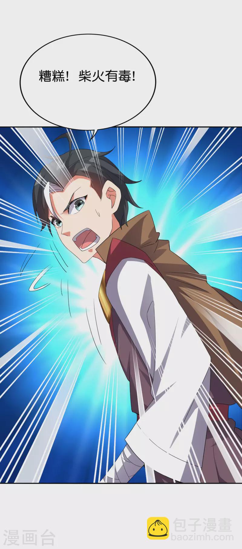 第2季120话 炼化铜尸？-第176话