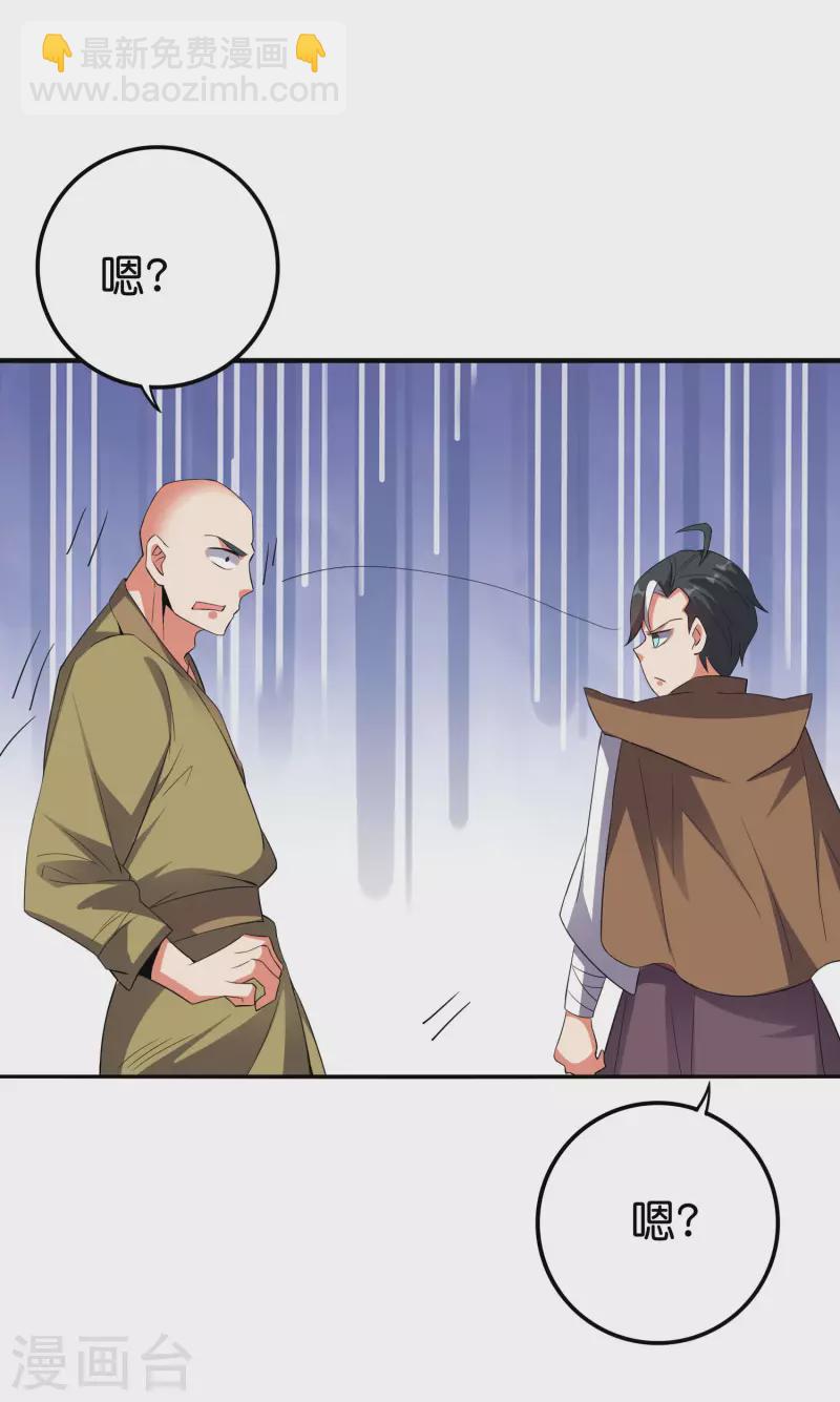 第2季120话 炼化铜尸？-第176话