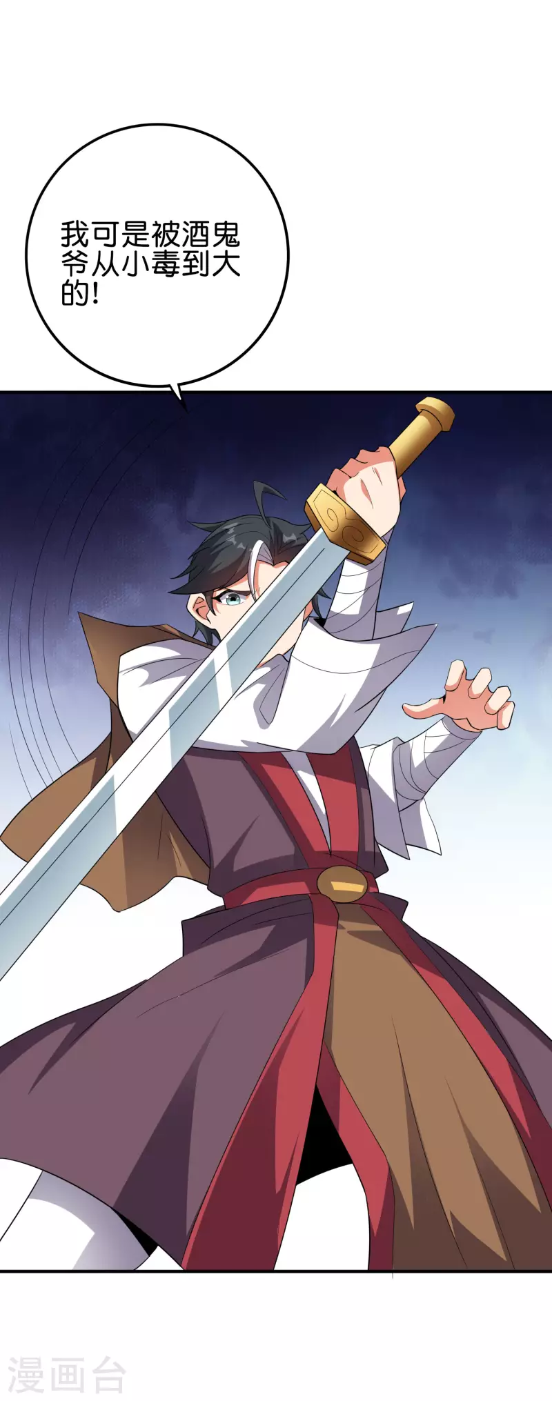 第2季120话 炼化铜尸？-第176话