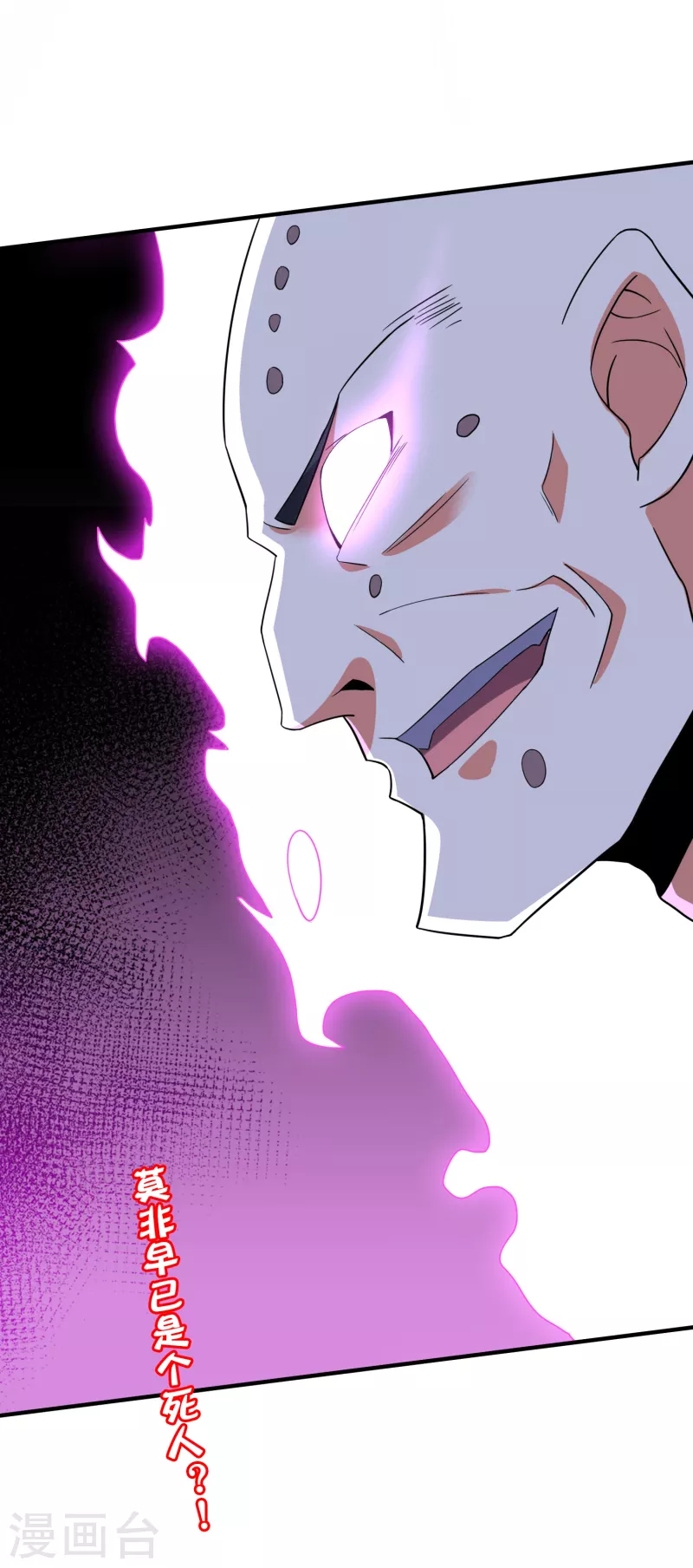 第2季120话 炼化铜尸？-第176话