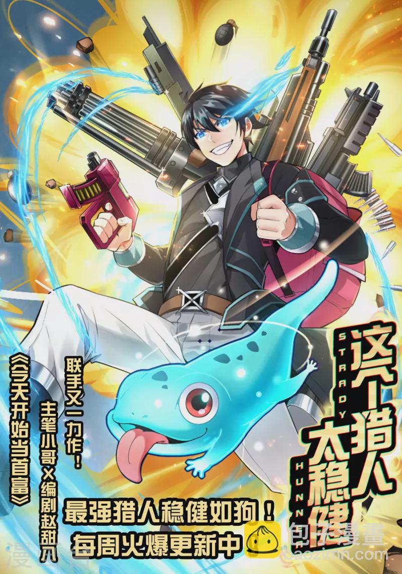 第2季120话 炼化铜尸？-第176话