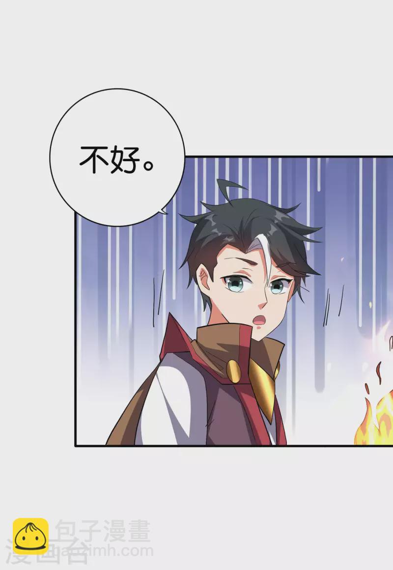 第2季120话 炼化铜尸？-第176话