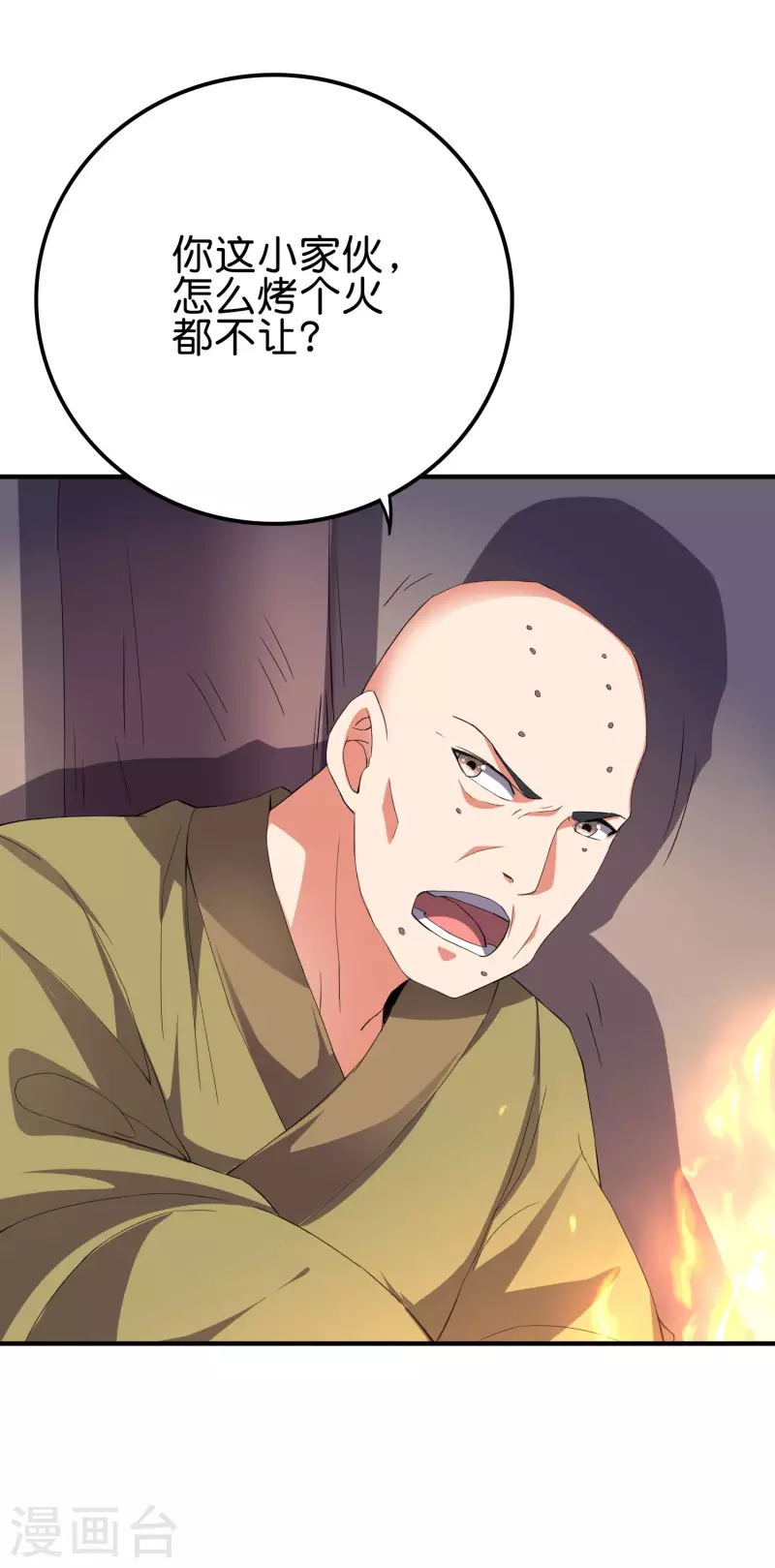 第2季120话 炼化铜尸？-第176话
