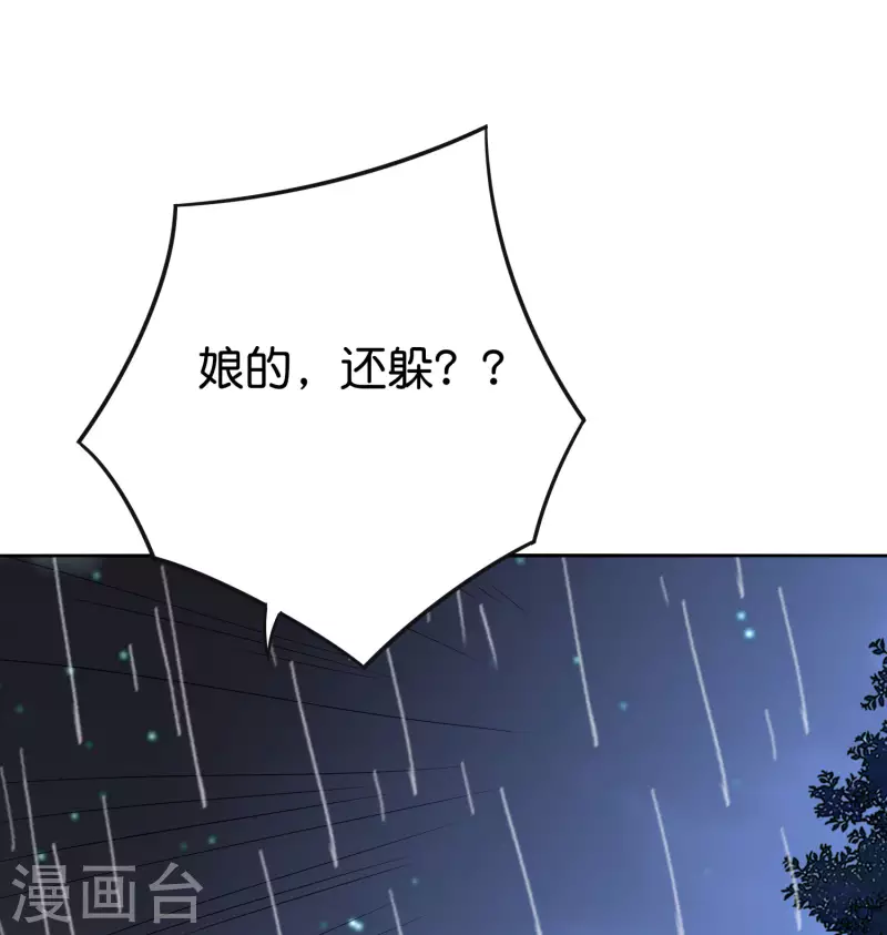 第2季122话 反派都是蠢死的-第178话