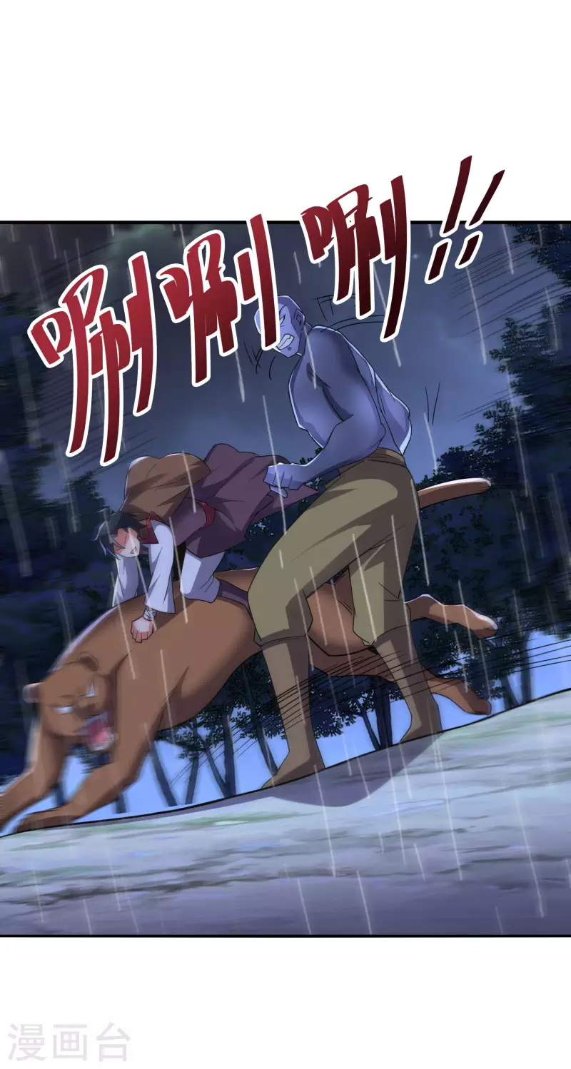 第2季122话 反派都是蠢死的-第178话