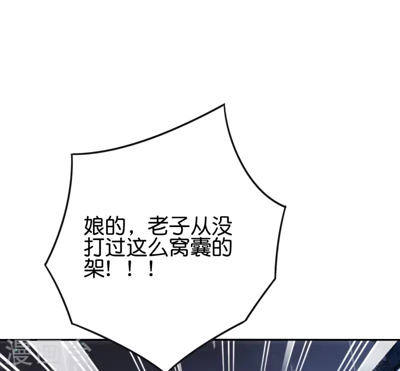 第2季122话 反派都是蠢死的-第178话