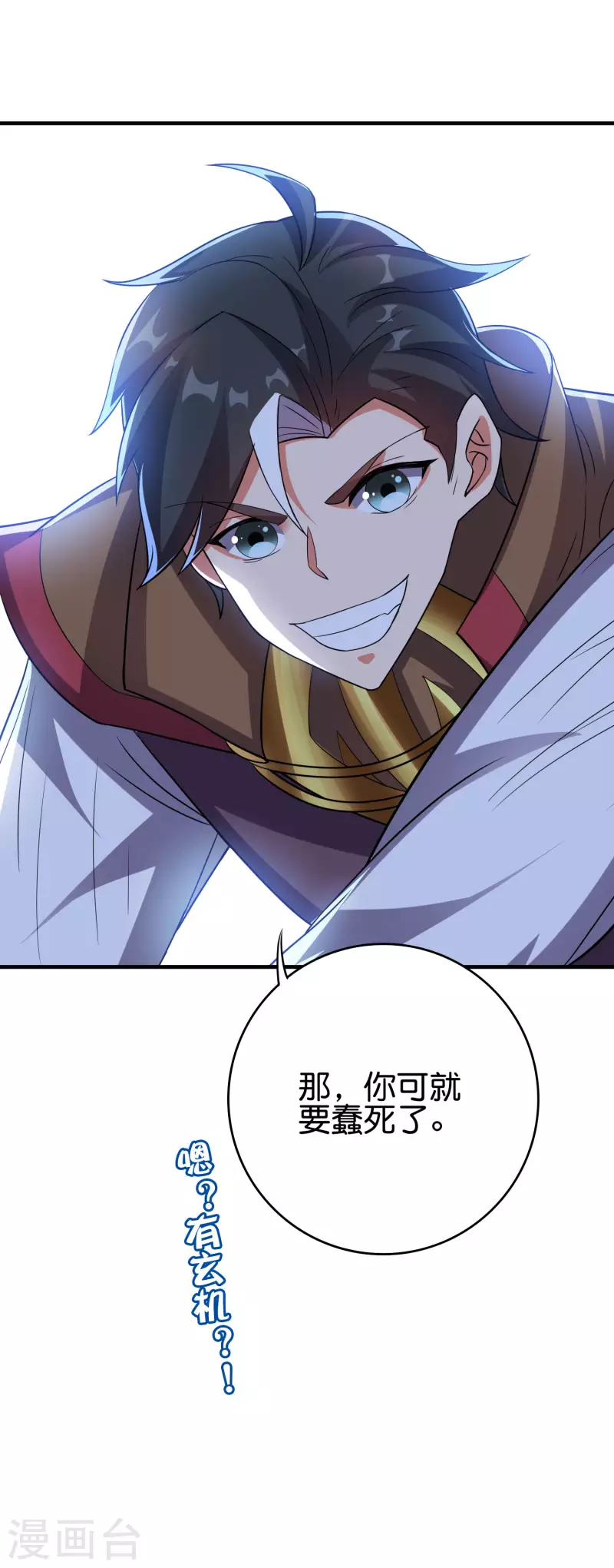 第2季122话 反派都是蠢死的-第178话