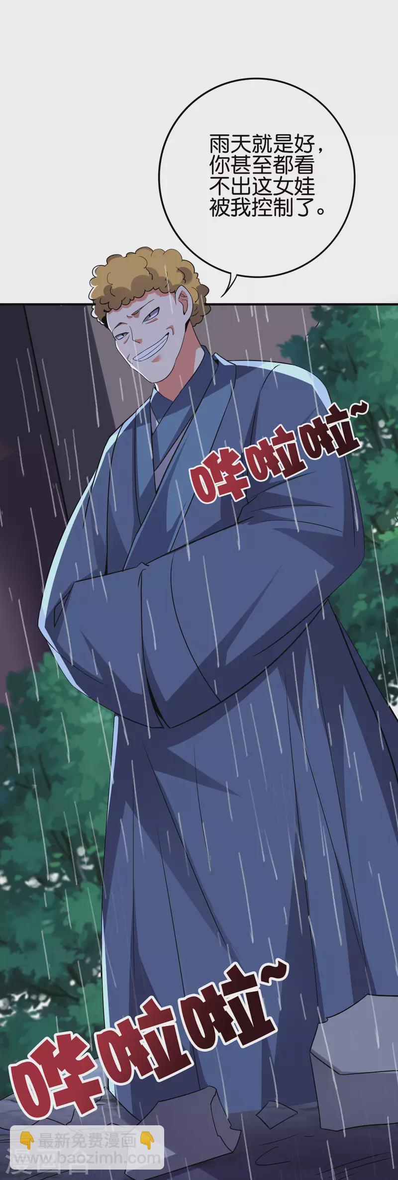 第2季124话 到底是谁上钩了？！-第180话